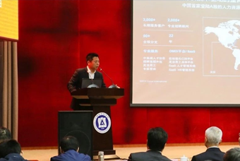 凯发K8国际猎头公司高勇：市场导向、共享共生、技术穿透搭建全球引智生态链