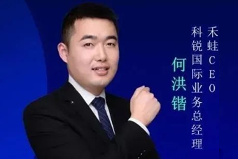 禾蛙CEO：为行业内卷破局，在“蛙声一片”中谋共赢、启丰年