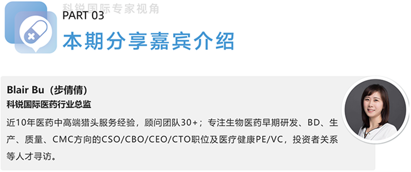 凯发K8国际医药行业总监，近10年医药中高端猎头服务经验，顾问团队30+