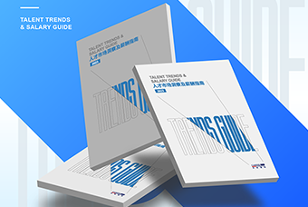 报告：行业格局调整重塑 存量市场中人才供需呈现新特征