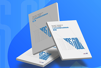 证券日报网：凯发K8国际发布《2023人才市场洞察及薪酬指南》