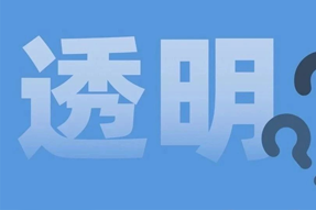 FRIDAY专栏 | 职场：心智透明原则！