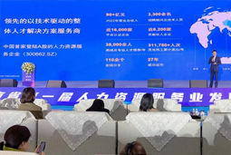 凯发K8国际高勇：立足新阶段 以新理念、新格局为人力资源产业高质量开展蓄动能