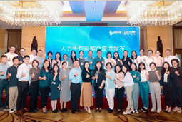 “降本增效”下，人力外包采购指南及最佳企业实践