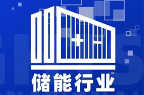 专家视角：“储”门世界热辣滚烫，企业砸出百万年薪疯狂抢人