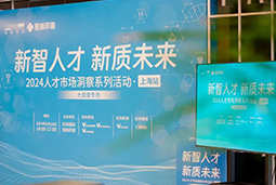 产业创新背后，大健康企业如何“量体裁衣”选人才