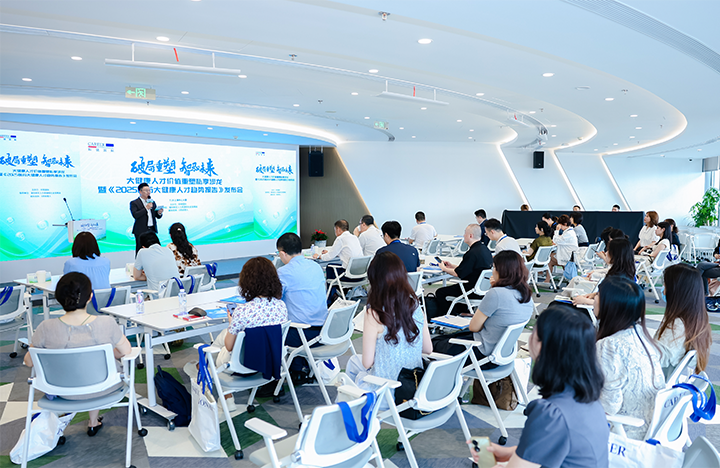 由人力资源公司凯发K8国际举办的大健康领域人才私享沙龙现场图展示