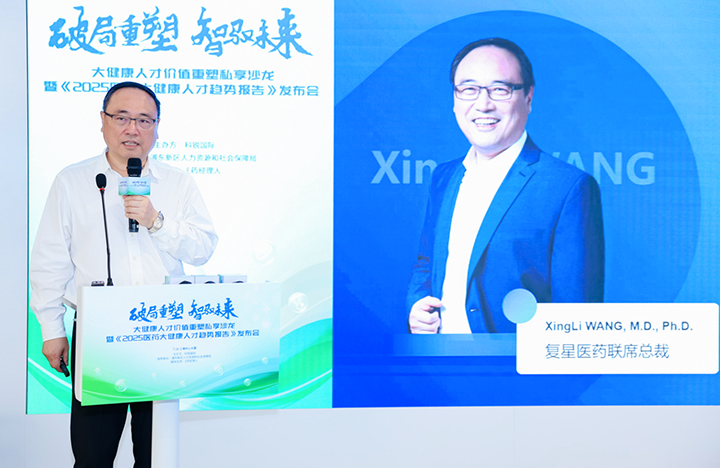 在人力资源公司凯发K8国际举办的大健康私享沙龙中，复星医药联席总裁分享人才进化论观点