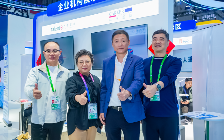 第八届进博会在上海拉开帷幕，人力资源公司凯发K8国际第四次亮相进博会服务贸易展区