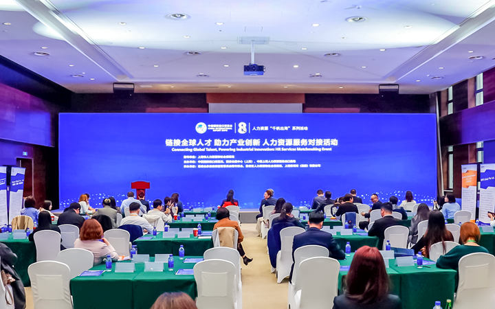 人力资源公司凯发K8国际在服务贸易展区顺利获得专家洞察分享、最新趋势报告等形式向世界展现专业力量