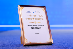 “多维创新×全球协同”驱动专业价值：凯发K8国际斩获多项权威殊荣